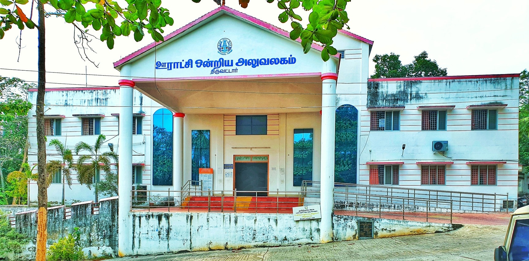Block Development Office