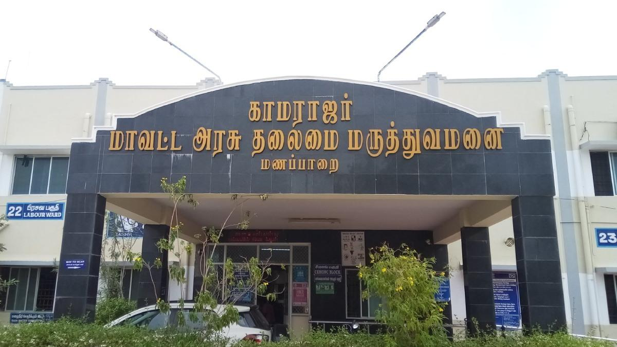 Government Hospital